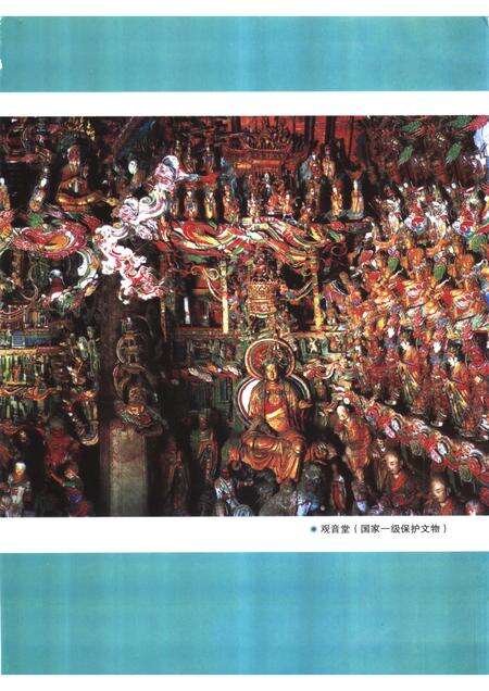 2006-上党风景名胜志.pdf电子版_山西省志预览图4