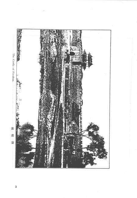 2006-中国地方志集成  辽宁府县志辑  10  宣统抚顺县志略  民国兴京县志  宣统昌图府志  民国昌图县志  宣统康平县乡土志.pdf电子版_辽宁省志预览图4