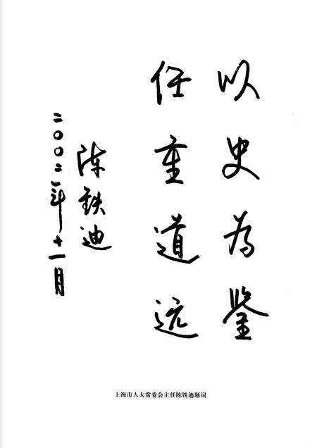 2006-嘉定县人民代表大会志  1949.10-1993.4.pdf电子版_上海市志预览图4