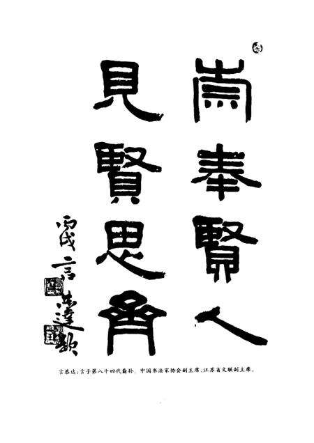 2006-奉贤历史文化名人.pdf电子版_上海市志预览图4