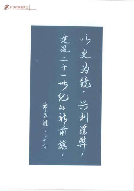 2006-察哈尔右翼前旗志  上.pdf电子版_内蒙古志预览图4