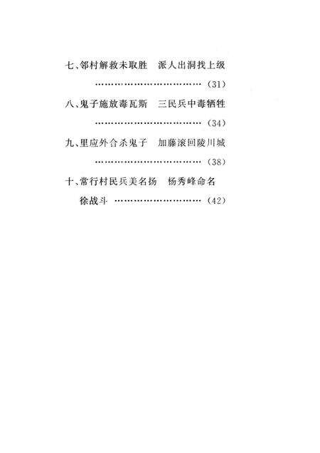 2006-山西历史文化丛书  第21辑  窑洞保卫站.pdf电子版_山西省志预览图4
