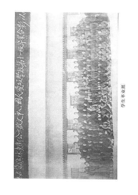 2006-巴林左旗文史资料  第8辑  启文学校与王藩.pdf电子版_内蒙古志预览图4