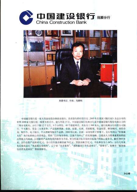 2006-抚顺年鉴  2006.pdf电子版_辽宁省志预览图4