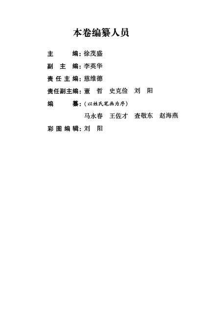 2006-新城子区志  1991-2000.pdf电子版_辽宁省志预览图4