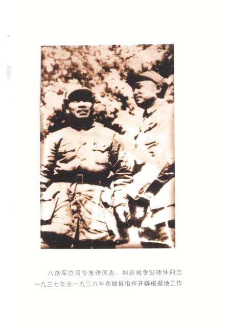 2006-长治市郊区文史资料  第14辑.pdf电子版_山西省志预览图4