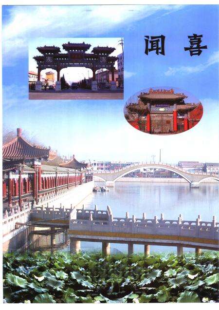 2006-闻喜国税志  图卷.pdf电子版_山西省志预览图4