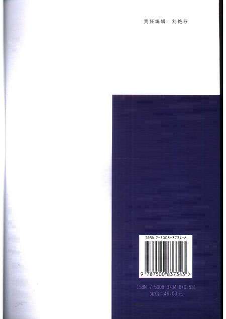 2006版跨越的彩虹  2001-2006合肥工运回眸.pdf电子版_安徽省志预览图4