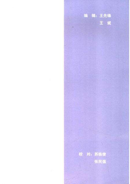 2006版铜陵交通史料  第11辑.pdf电子版_安徽省志预览图4