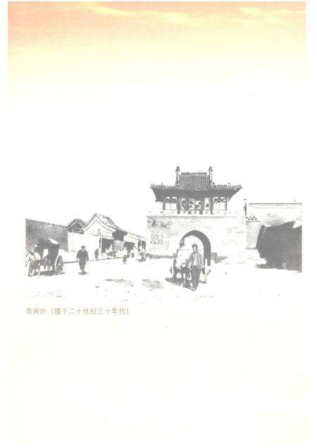 2007-东河区志.pdf电子版_内蒙古志预览图4