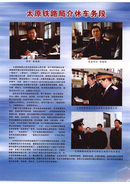 2007-中国共产党介休历史纪事  1949.10-2005.12.pdf电子版_山西省志预览图4