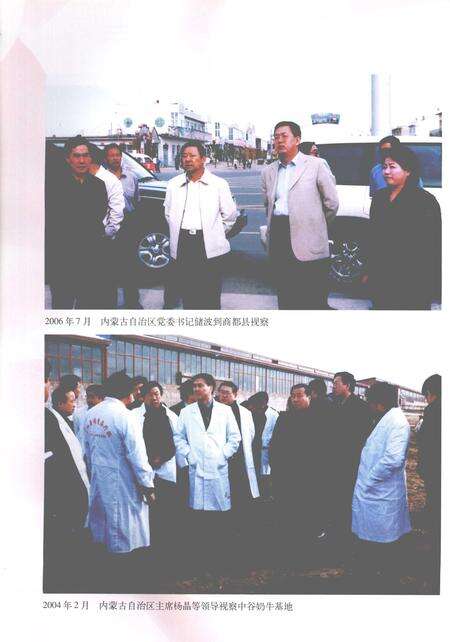 2007-商都县志.pdf电子版_内蒙古志预览图4
