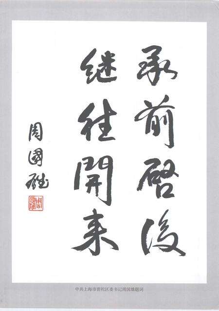 2007-普陀区志  1991-2003.pdf电子版_上海市志预览图4
