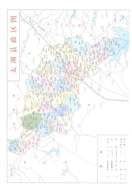 2007版太湖县志  1978-2001.pdf电子版_安徽省志预览图4