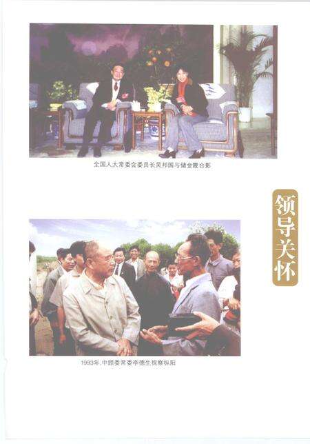 2007版枞阳县志（1978-2002年）.pdf电子版_安徽省志预览图4