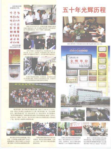 2007版蚌埠年鉴  2007.pdf电子版_安徽省志预览图4