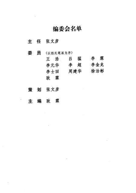 2007版阜阳新农村建设的理论与实践.pdf电子版_安徽省志预览图4