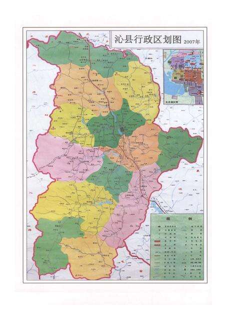 2008-中国共产党沁县组织史资料  1937-2007.pdf电子版_山西省志预览图4