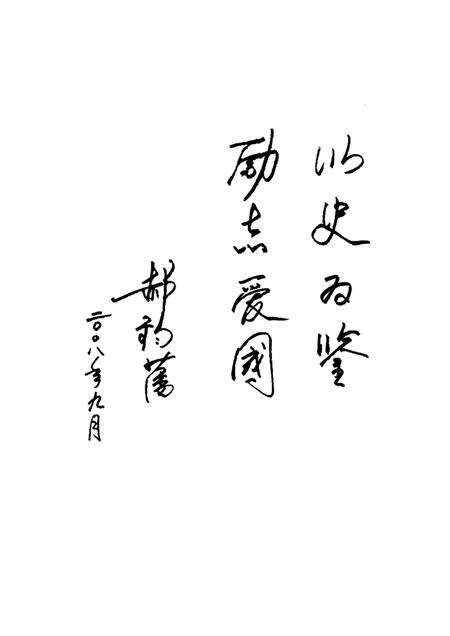 2008-偏关文史  第1辑.pdf电子版_山西省志预览图4