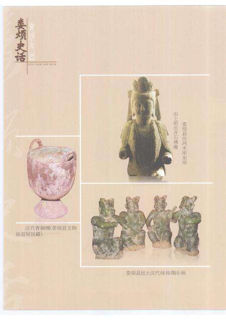 2008-娄烦史话.pdf电子版_山西省志预览图4