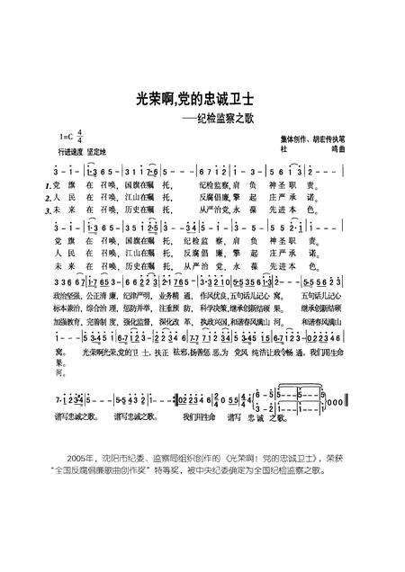 2008-沈阳市纪检监察志  1949-2007.pdf电子版_辽宁省志预览图4