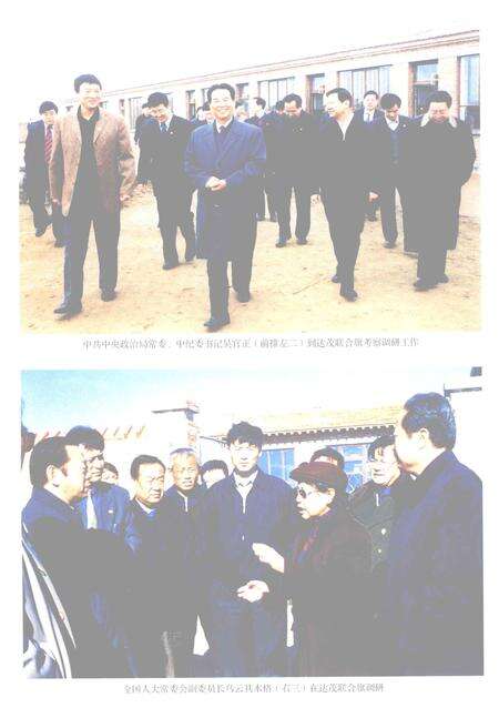 2008-达尔罕茂明安联合旗志  1991-2005年.pdf电子版_内蒙古志预览图4
