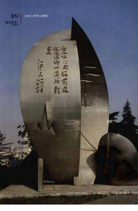 2009-上海市宝山区志  1988-2005.pdf电子版_上海市志预览图4