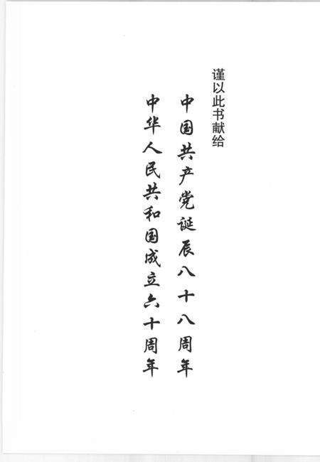 2009-中国共产党阳泉市城区历史  1922-2007.pdf电子版_山西省志预览图4