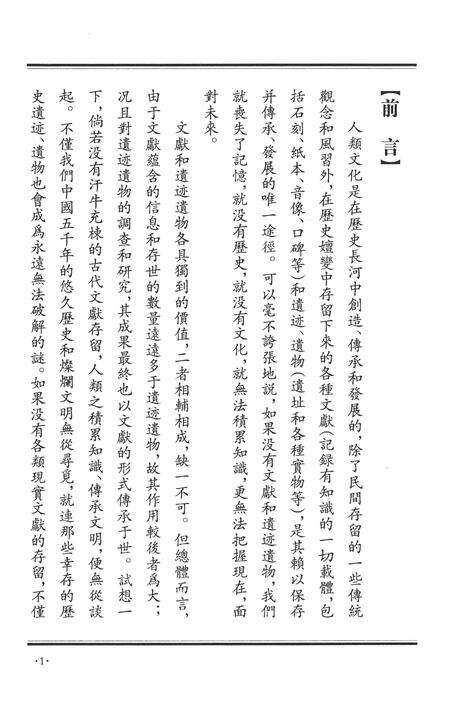 2009-新修清水河厅志.pdf电子版_内蒙古志预览图4