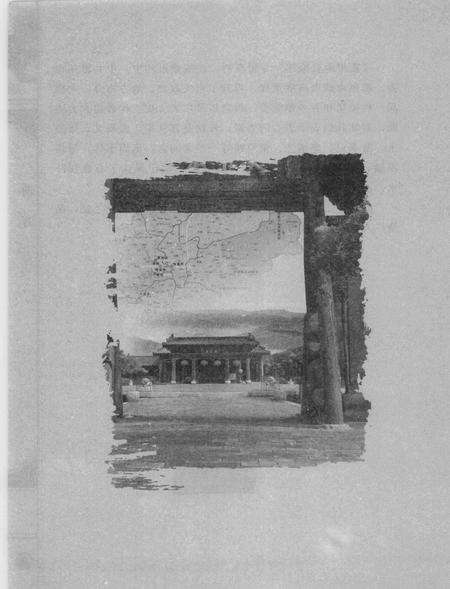 2009-霍州文史资料  第11辑  霍州地名概述.pdf电子版_山西省志预览图4