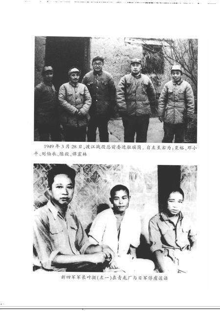 2009版中国共产党肥东地方史  第1卷  1919-1949.pdf电子版_安徽省志预览图4