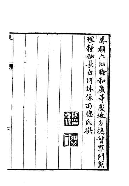 1981版合肥县志  上.pdf电子版_安徽省志预览图4