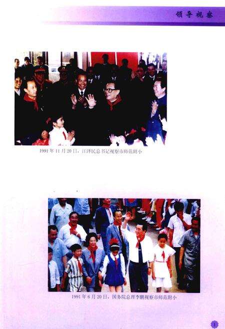 2009版马鞍山市花山区志.pdf电子版_安徽省志预览图4