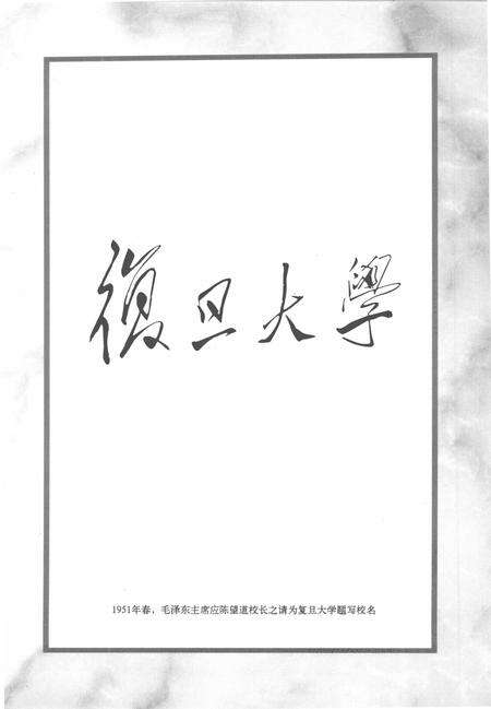 2010-上海高等教育志.pdf电子版_上海市志预览图4