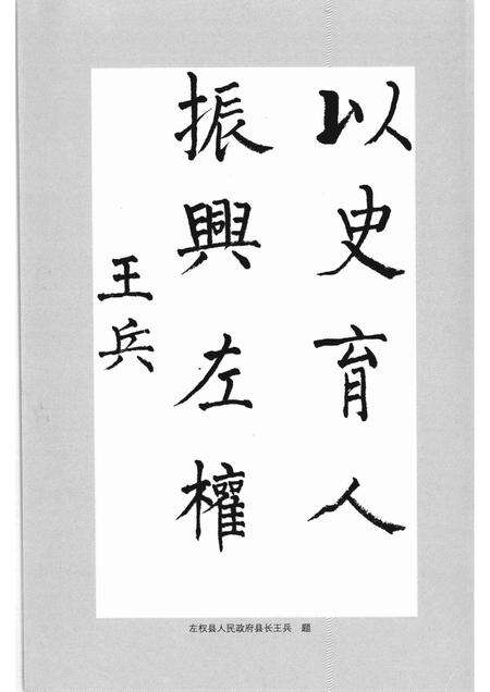 2010-烽火辽阳.pdf电子版_辽宁省志预览图4