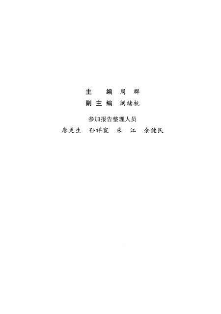 2010版凤阳大东关与卞庄.pdf电子版_安徽省志预览图4