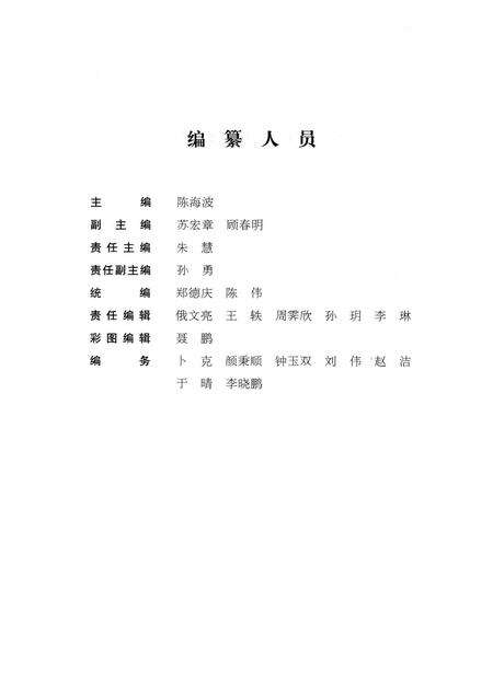 2011-2011沈阳市志.pdf电子版_辽宁省志预览图4