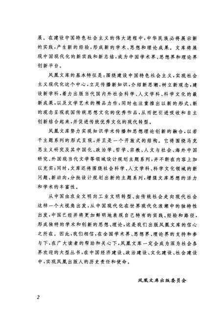 2011-姐妹们与陌生人  上海棉纱厂女工1919-1949.pdf电子版_上海市志预览图4