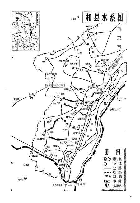 2011版和县水利志.pdf电子版_安徽省志预览图4