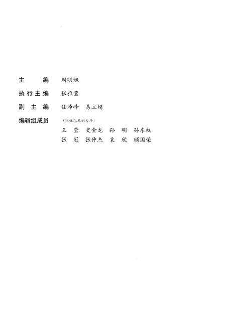 2012-中国共产党铁岭执政实录  2011.pdf电子版_辽宁省志预览图4