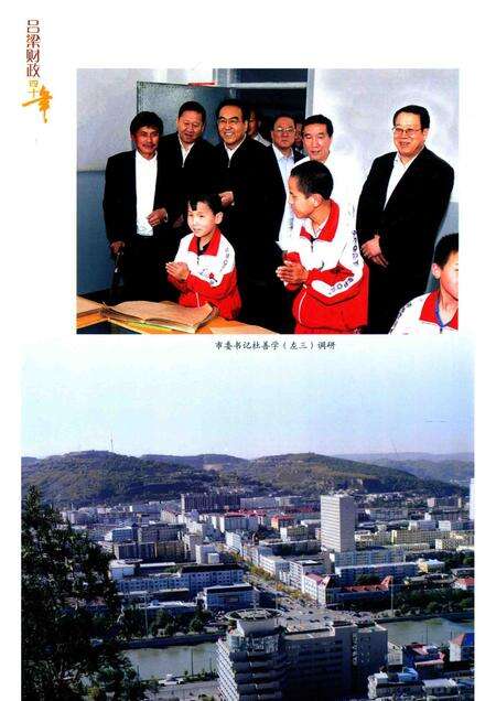 2012-吕梁财政四十年.pdf电子版_山西省志预览图4