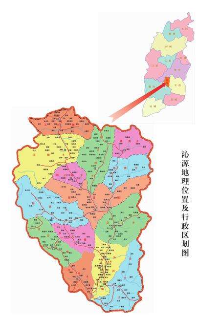 2012-沁源金石志.pdf电子版_山西省志预览图4