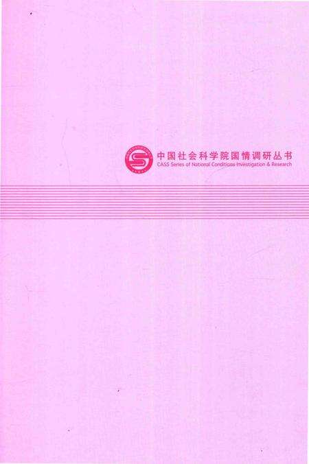 2012版安徽歙县（向杲）方言.pdf电子版_安徽省志预览图4