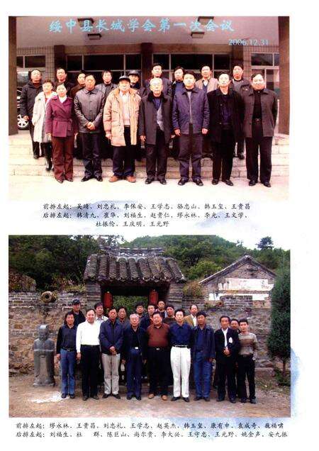 2013-绥中长城志.pdf电子版_辽宁省志预览图4