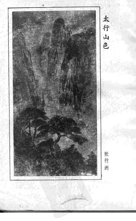 1982-长治市志资料  第1辑.pdf电子版_山西省志预览图4