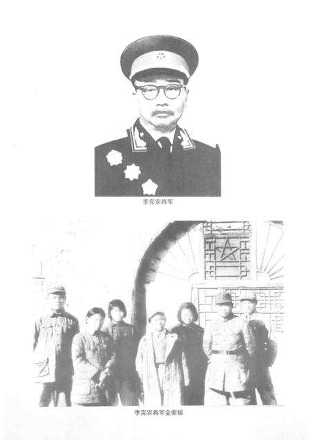 2013版巢湖抗日六名将.pdf电子版_安徽省志预览图4