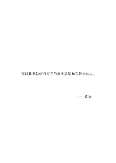 2013版巢湖民歌风韵情.pdf电子版_安徽省志预览图4