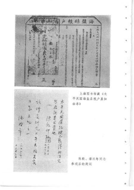 1983-上海文史资料选辑  第43辑.pdf电子版_上海市志预览图4