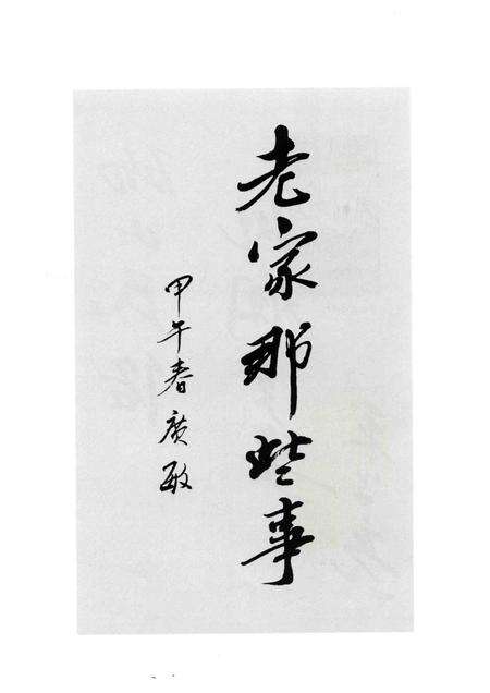 2014版砀山民俗文化.pdf电子版_安徽省志预览图4