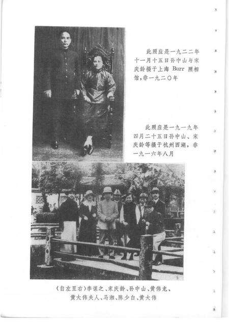 1983-上海文史资料选辑  第44辑.pdf电子版_上海市志预览图4